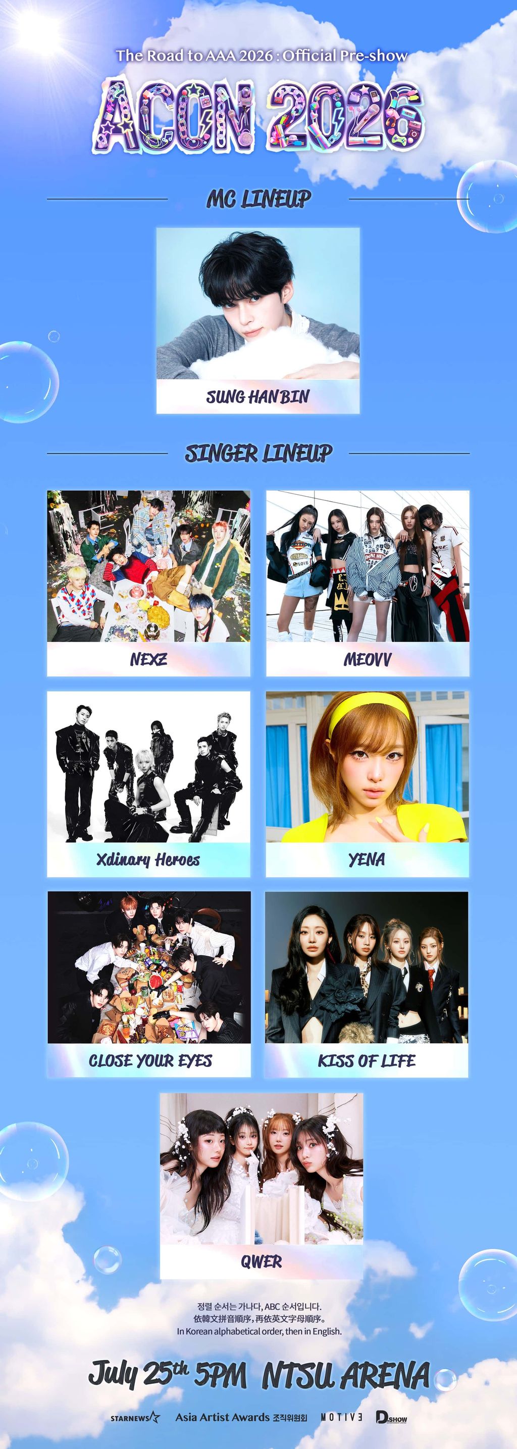 FESTA ACON 2026 포스터
