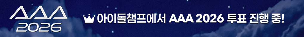 AAA 2026 아이돌챔프 배너