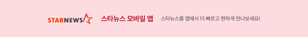 스타뉴스